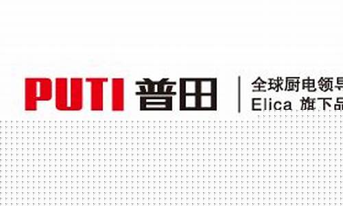 浙江普田电器-浙江普田电器有限公司