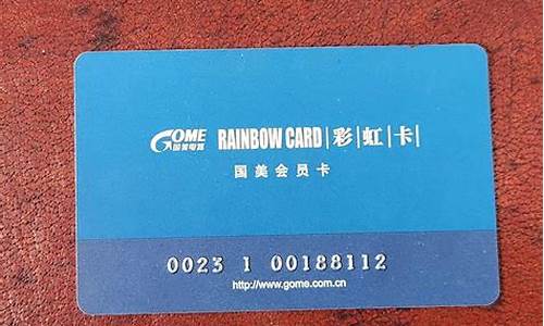 国美电器会员卡查询-国美电器会员卡查询电话