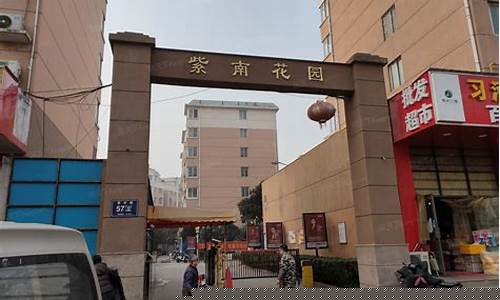 郑州紫南花园开发商 成功-郑州紫南花园