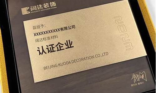 北京阔达装饰公司简介-北京阔达