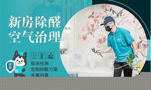 治理除甲醛真的有用吗-治理除甲醛