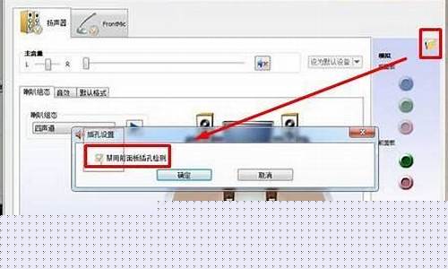 音响不响-电脑音响不响