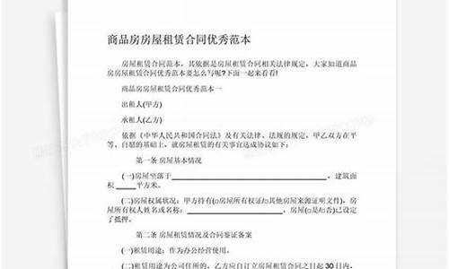 租赁合同的装修问题有哪些-租赁合同的装修问题