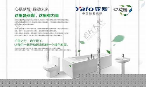 亚陶卫浴官方网站-亚陶卫浴