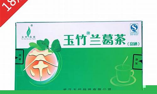 玉竹兰葛茶-玉竹兰葛茶的功效与作用禁忌