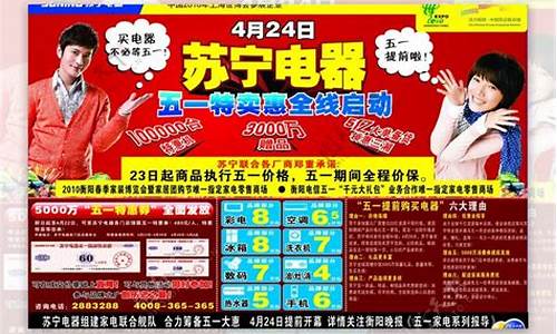 沈阳苏宁电器电话-沈阳苏宁电器