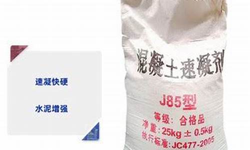 混凝土速凝剂多少钱一方-混凝土速凝剂多少钱