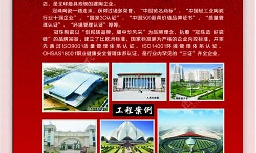 冠珠陶瓷介绍-冠珠陶瓷简介