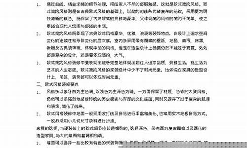欧式装修文案怎么写比较好-欧式装修文案怎么写比较好看