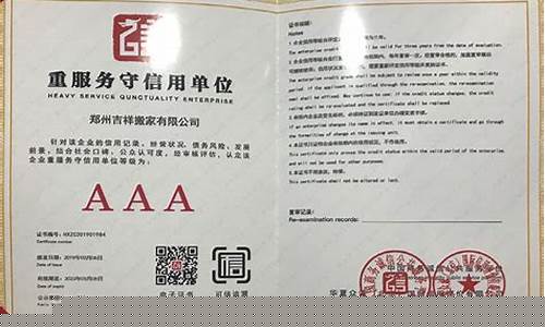 郑州吉祥搬家公司-郑州吉祥搬家公司电话号码