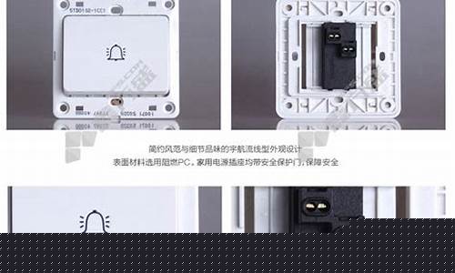 门铃开关-门铃开关怎么拆开