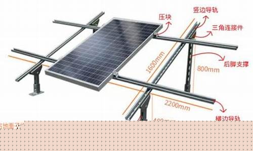 太阳能支架安装教程-太阳能支架安装