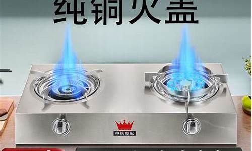 节能燃气灶-节能燃气灶真的可以节能吗