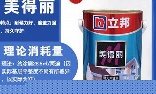 立邦漆价格-立邦漆价格表2022价目表