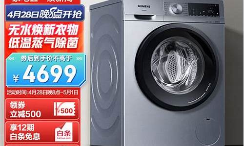 西门子洗衣机客服电话-西门子洗衣机