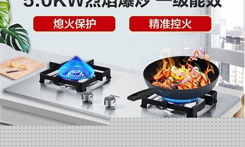 帅康煤气灶-帅康煤气灶价格表