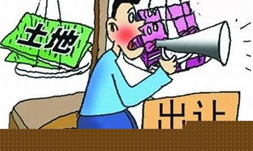 房改房土地出让金由谁来承担-房改房土地出让金