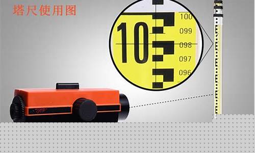 水准仪读数怎么读的-水准仪读数