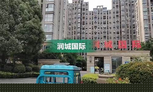 润城国际能源(香港)有限公司-润城国际