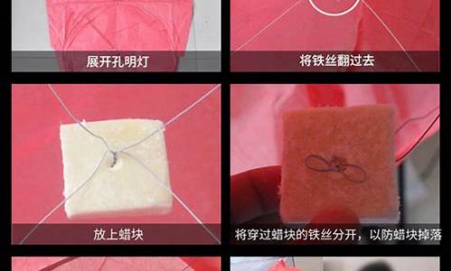 孔明灯的制作作文400字说明文-孔明灯的制作