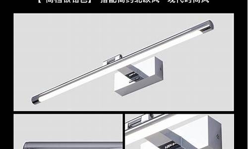 镜前灯高度一般是多少-镜前灯高度