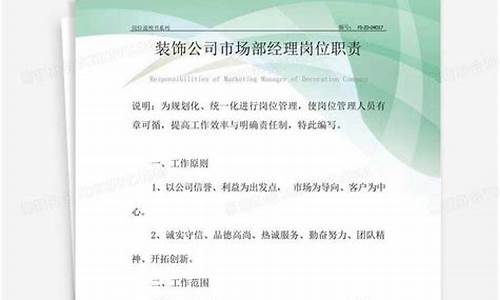 装饰公司业务经理工资多少加提成-装饰业务经理岗位职责