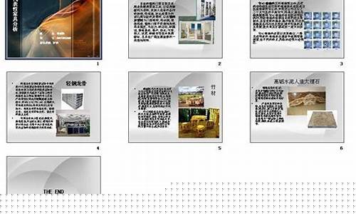 装饰材料分析图-装饰材料分析表