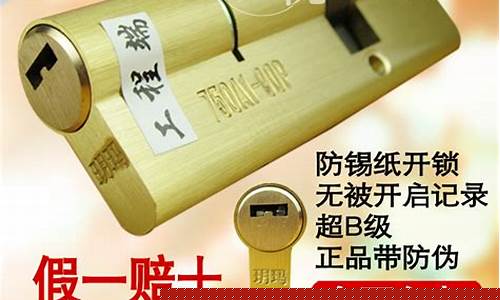 防盗门超b级锁钥匙图片-超b级防盗门锁芯