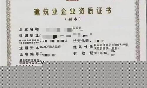装饰装修资质多少钱办理-装饰装修资质多少钱