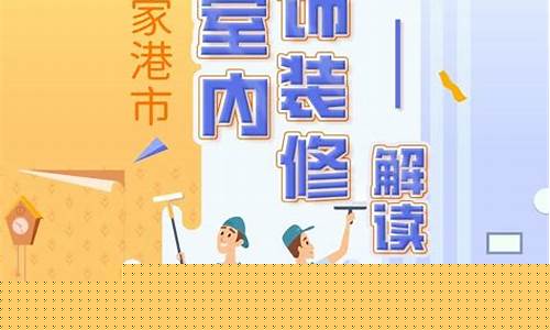 《住宅室内装饰装修管理办法》第四条-住宅室内装饰装修管理办法最新版
