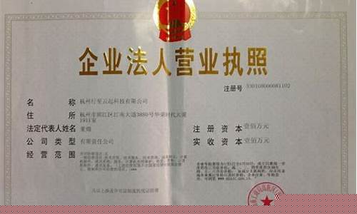 北京装修公司执照转让-装修公司营业执照转让值多少钱