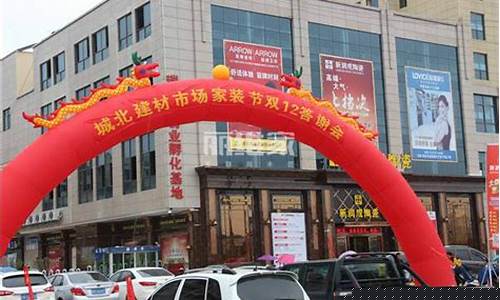 北京建材批发市场-北京建材批发市场排名