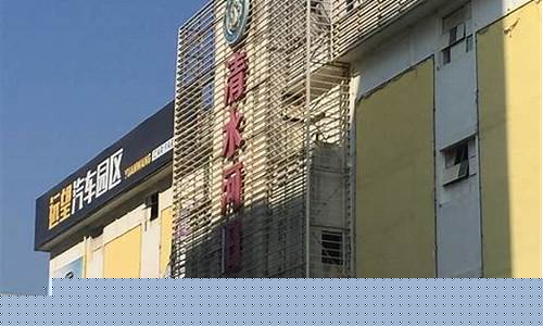 清水河旧货市场搬到哪里了-清水河旧货市场