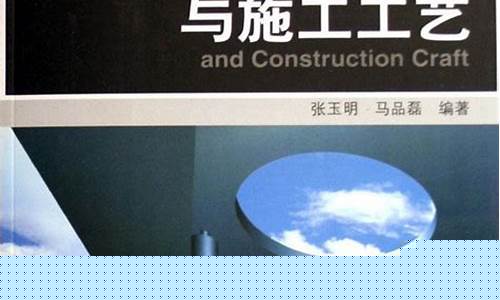 建筑装饰材料与施工工艺总结与反思-建筑装饰材料与施工工艺总结