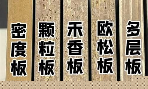建筑装饰材料板材-建筑和装饰板材原材料