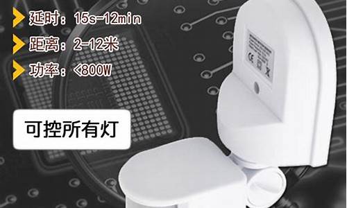 红外线感应开关-红外线感应开关原理图